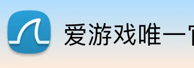 爱游戏唯一官方网站 Logo